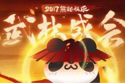 开云体育官网-英雄试金石：洲际球队擂台较量