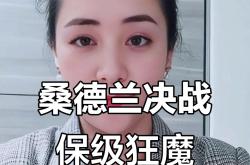 开云体育在线-桑德兰获得出色胜利，提升形势同时寻求保级的简单介绍