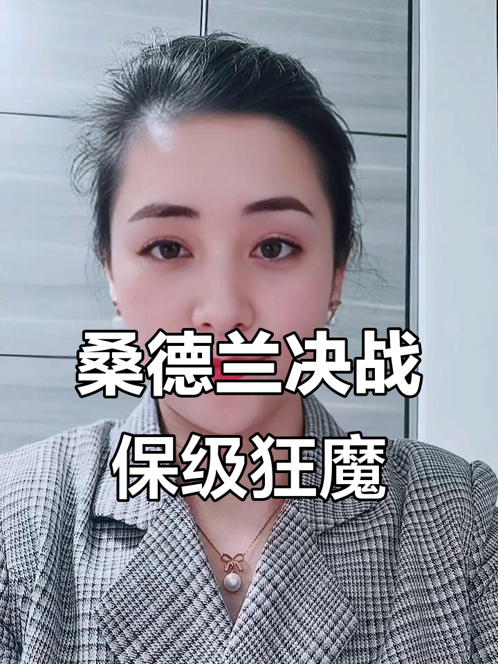桑德兰获得出色胜利，提升形势同时寻求保级的简单介绍
