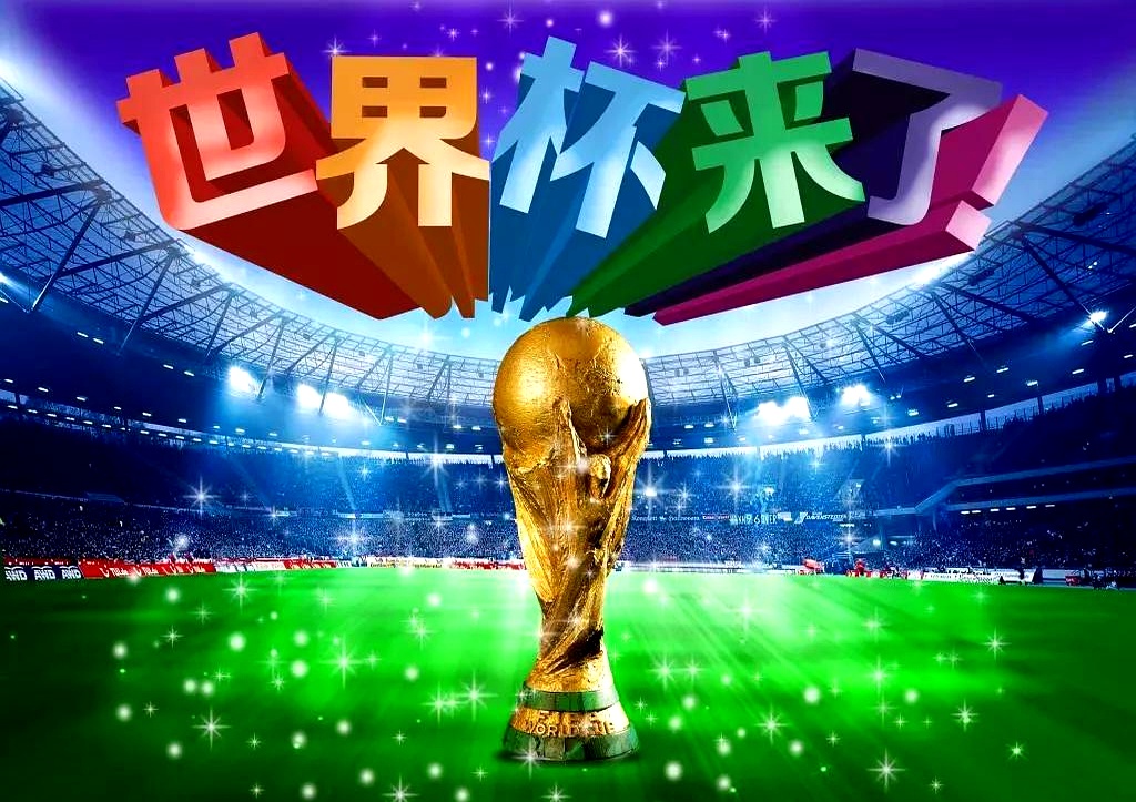 关于主要足球赛事即将开始，球迷翘首以盼的信息