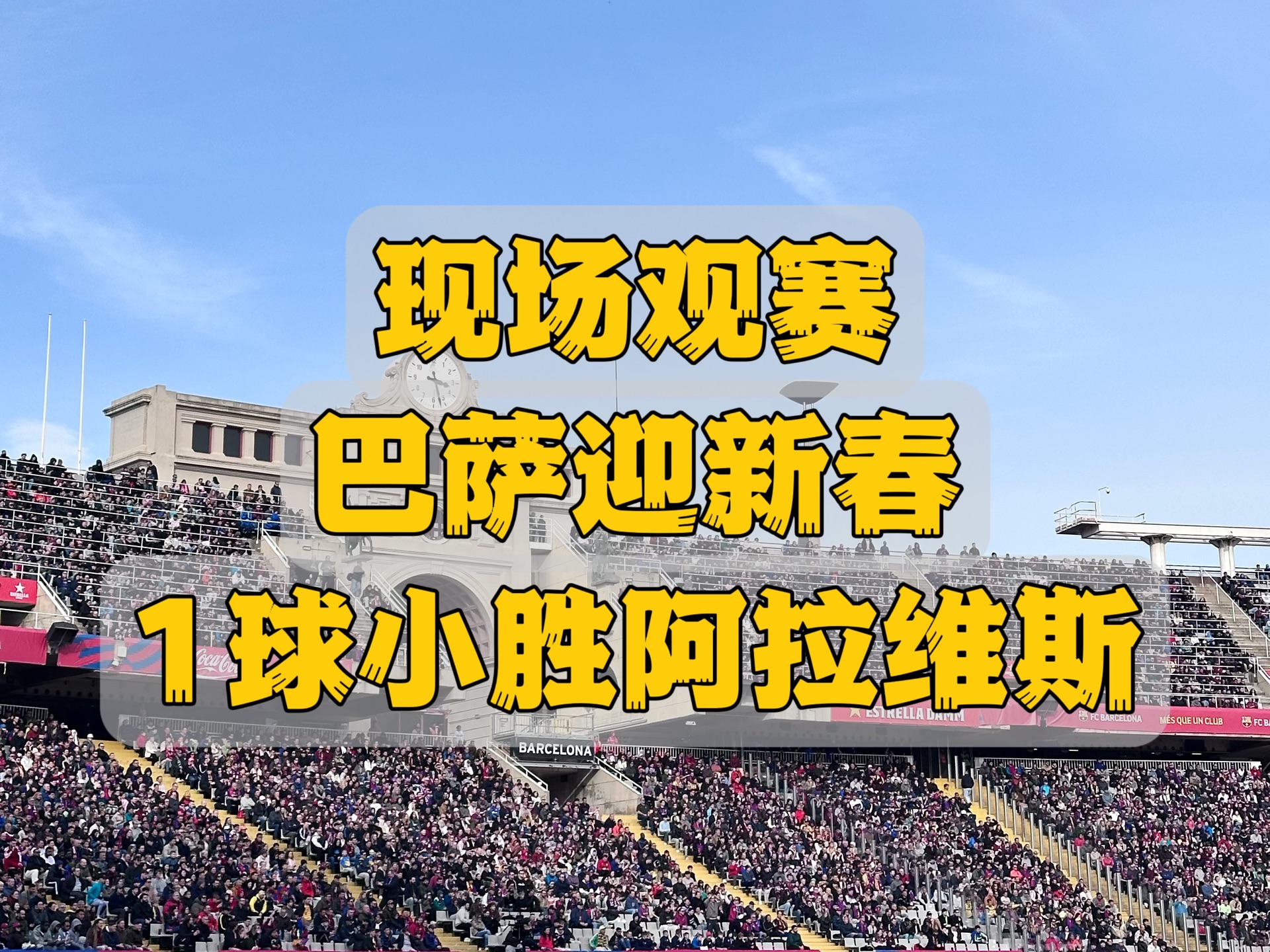 关于阿斯顿维拉客场告捷，连胜势头不可挡的信息