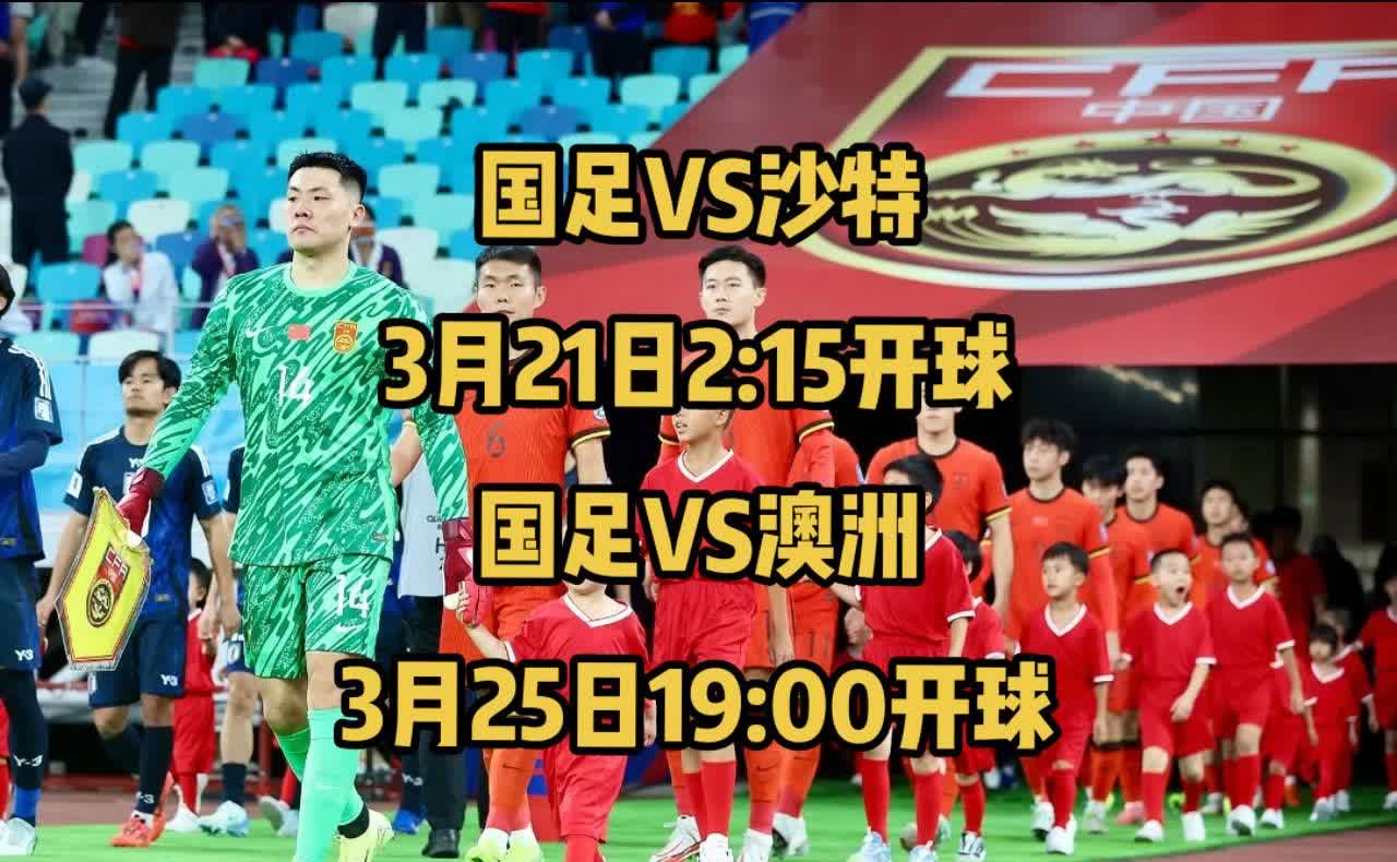 关于亚洲足球人气飙升，球场氛围火爆异常的信息