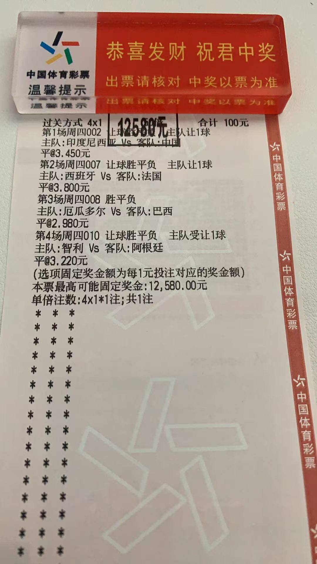 比利时意外爆冷，未能进入欧预赛半决赛