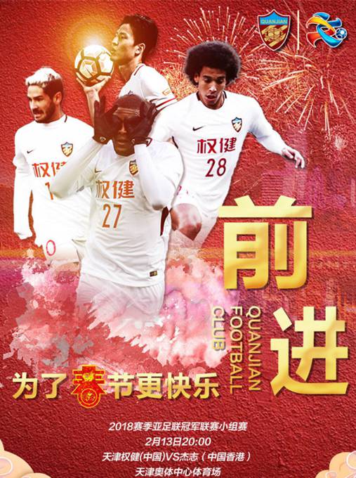 南特全力争胜，战胜对手取得宝贵三分