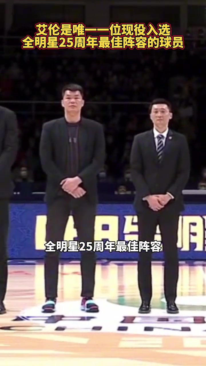 青年球员突围入选全明星阵容