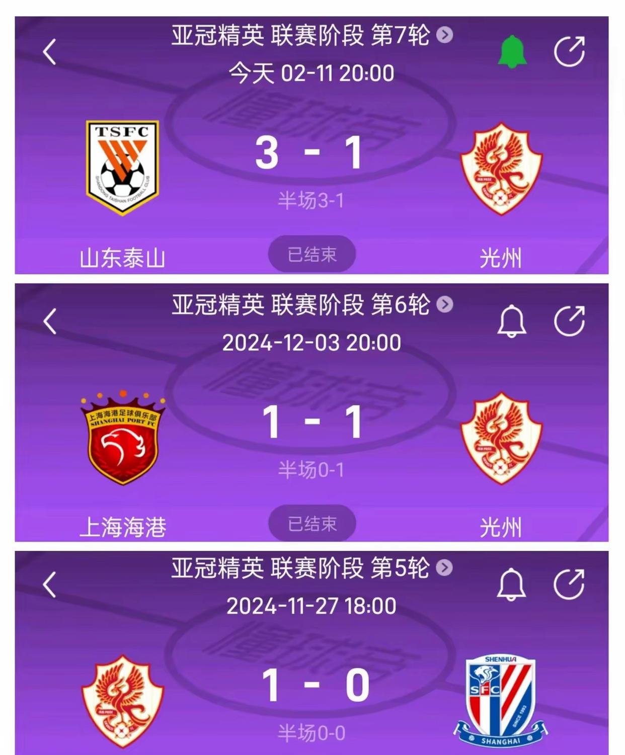 泰山主场战平建业，取得积分