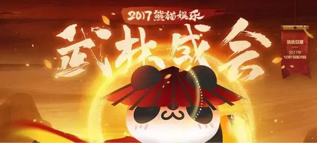 英雄试金石：洲际球队擂台较量