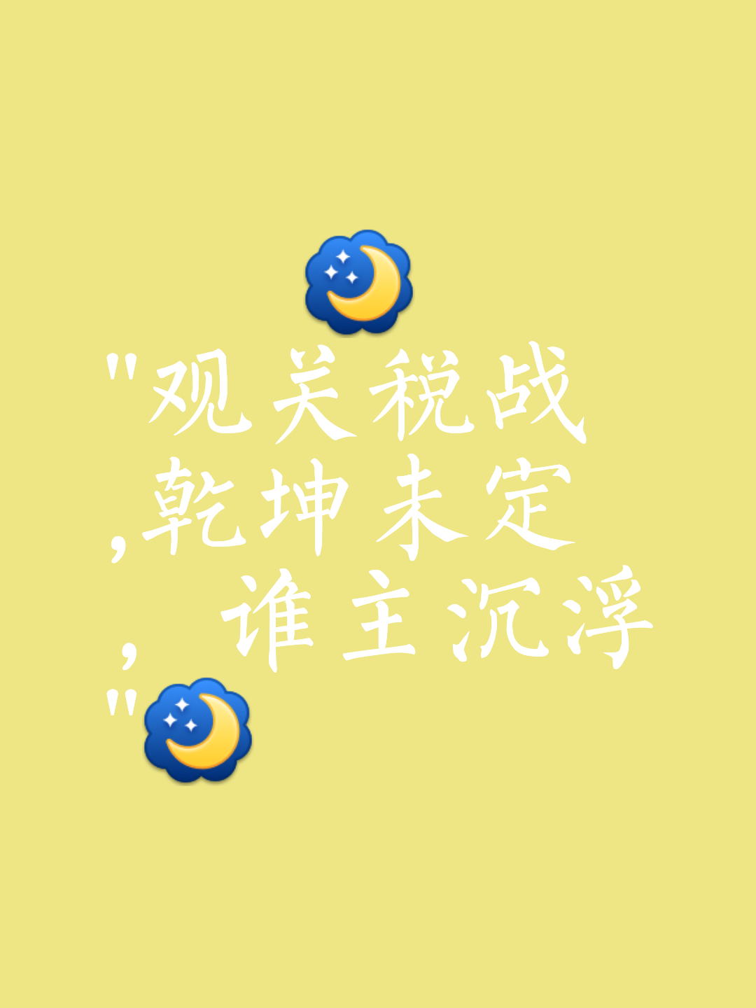 关于势均力敌！胜局已定，全场沸腾欢呼的信息