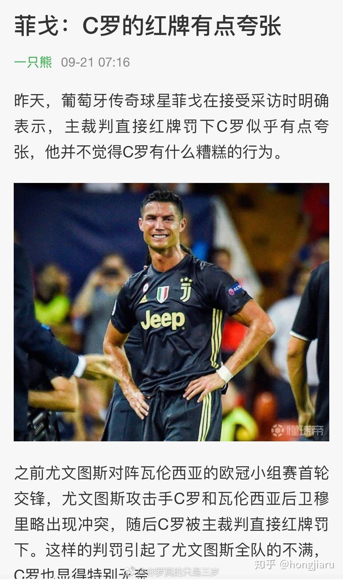 瓦伦西亚淘汰尤文图斯，挺进半决赛