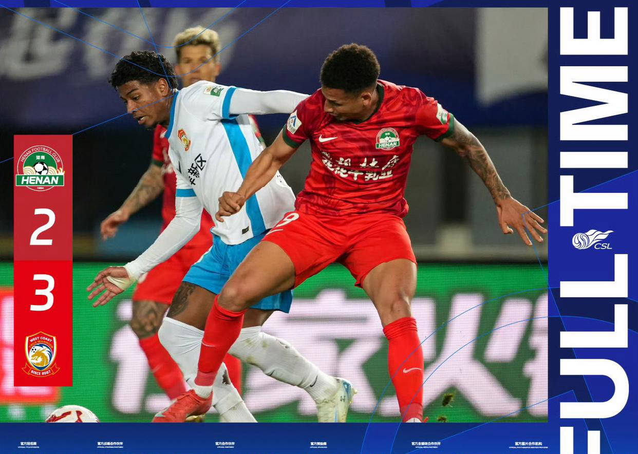 鲁能胜建业，取得一场来之不易的胜利