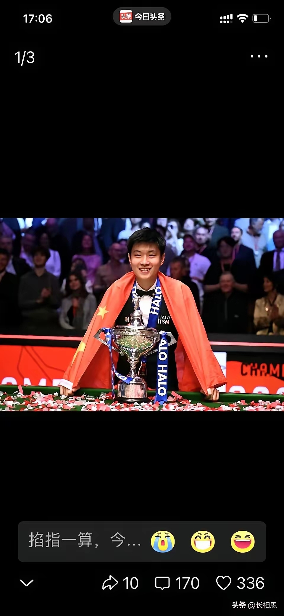 胜负瞬间揭晓，冠军风采激情战场充满挑战的简单介绍